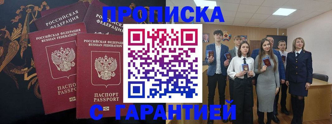 прописка поиск в Тыве