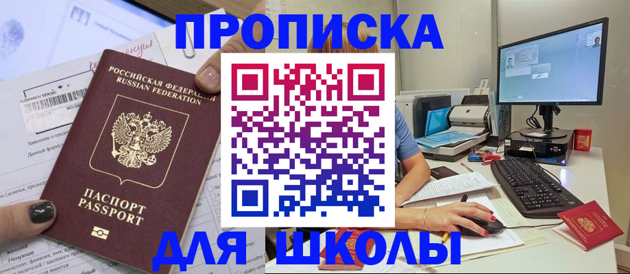 прописка поиск в Тыве