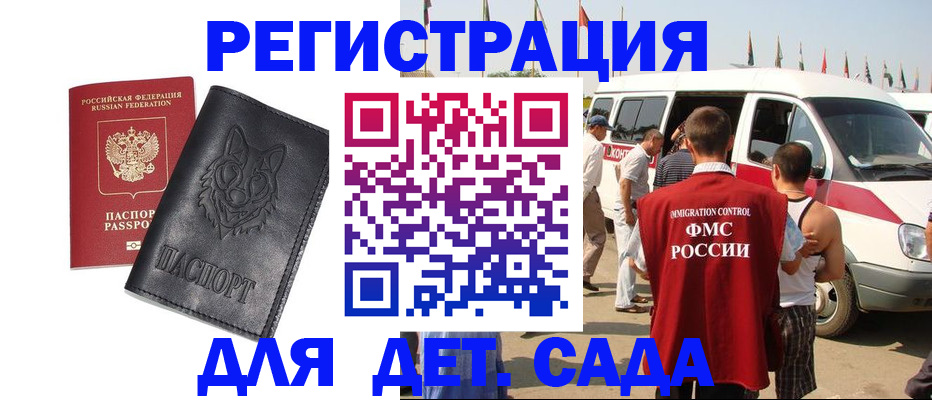 прописка для кредита в Тыве