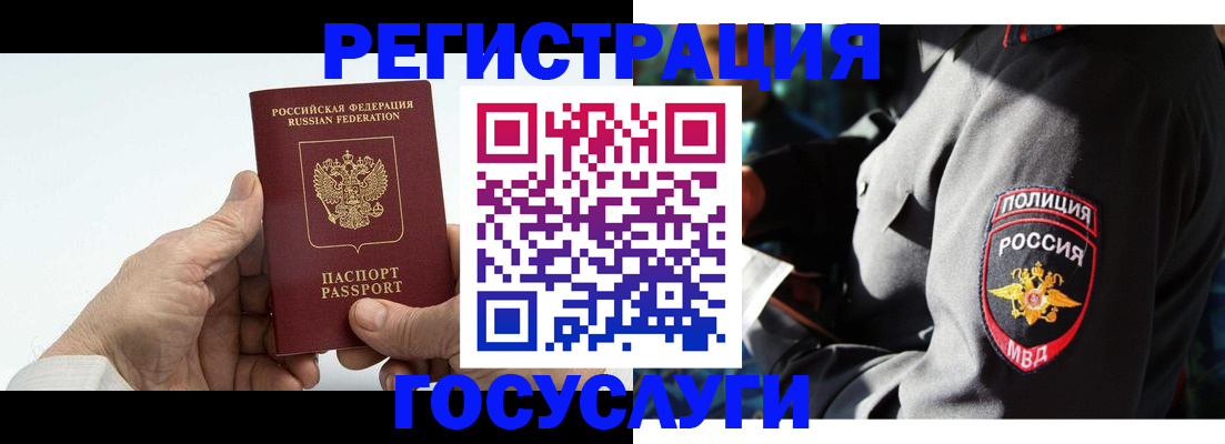 временная регистрация 2025 в Тыве