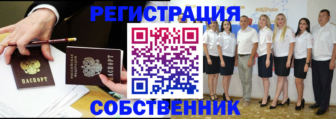 временная регистрация недорого в Тыве
