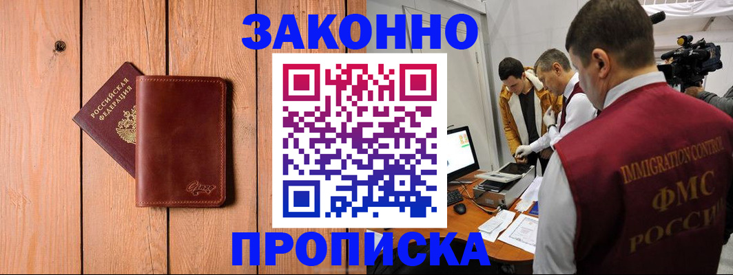 регистрация для дет. сада в Тыве